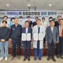 (주)아이스펙