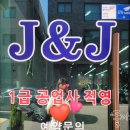 해성세차장 | [하남 세차] 하남 디테일링 세차 잘하는곳 &#34;J&amp;J CAR CARE&#34; 제이앤제이카케어