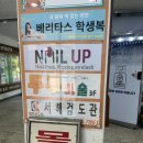 서해검도관 이미지