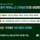 공정남구로지사