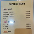 보타닉 스크린 골프 이미지