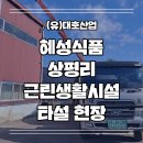 (유)대호산업