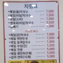 봉평막국수갈비찜 이미지