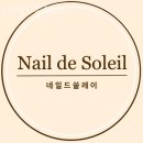 천안네일 네일드쏠레이 디자인문의