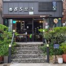 85포크 이미지