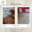 하남약품 | 하남 바닥청소 치킨집 기름때 제거 전문 업체 후기