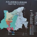 섬서성 태백산 260406 이미지
