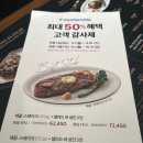 빕스(VIPS) 광주광천점 | skt 티멤버십 감사제 빕스 광주광천점 예약후기 오픈런이답이다! 50프로할인!!!