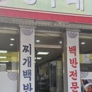 영주네밥상