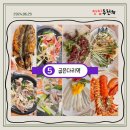 굽은다리역맛집 으뜸횟집 후기
