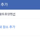 지리산황토휴양펜션