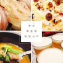 동백섬아구찜 이미지