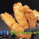 더(The)맛있는집 이미지