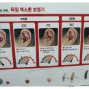 탑 독일 보청기 이미지