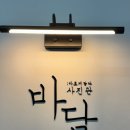 바담사진관