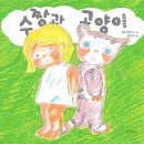 [책꾸러미]ㄱㄴㄷ릴레이 책소개 - 최애경 노원지회