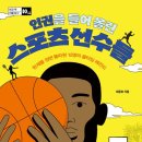 지음 스포츠