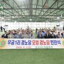 우금경로당 경기북부탑뉴스