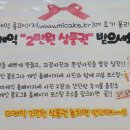 내가만든미케익 신림점