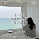 카페일분 길가24점 | 강릉 오션뷰 펜션 추천_언제나 소돌펜션/ 갬성 숙소 내돈내산 후기