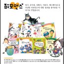 풀잎나라 다재다능 예능동화 100권(2011) - 8만5천원 이미지