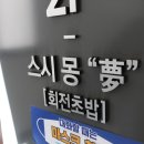 씨푸드127