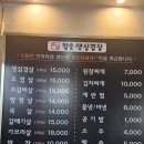 소담참숯생삼겹살