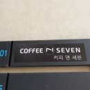 커피앤세븐 네이버블로그