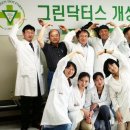 그린개원