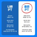 송현초교 | 판교 삼평동헬스 구스짐판교점 레슨 후기