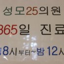 가능성모의원 이미지