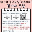 청소년 농구교실 이미지