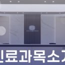 성모튼튼365정형외과 이미지