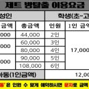 제트방탈출카페 이미지