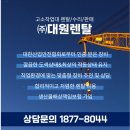 고소작업대대원렌탈
