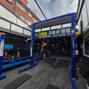 스마일자동차공업사 이미지