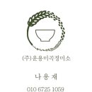 여수울로 29번길 이미지