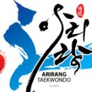 아리랑태권도 이미지