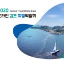 김포관광협동조합 이미지