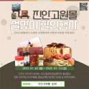 고원홍삼&도라지
