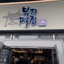 (공주맛집) 광장순대, 부자떡집 후기(산성시장, 주말웨이팅, 군밤축제 막날에 가봄)