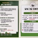 달빛그릴캠핑 이미지