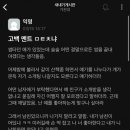 고백할때 오글거리는 멘트하면 안되는 이유 이미지