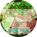 한일주점