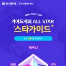 미루트래블