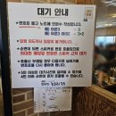 55번길국수 | 파주 심학산 맛집 심학산도토리국수 주말 점심 웨이팅 후기
