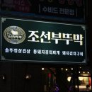 안산미란