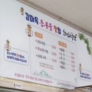 김미옥 옹구들 맛집 이미지