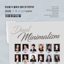 제3회 전라남도 영재드림오케스트라 정기연주회 | 앙상블 더 클래식 정기연주회
