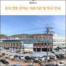 운곡보건지소 이미지